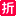 省钱快报